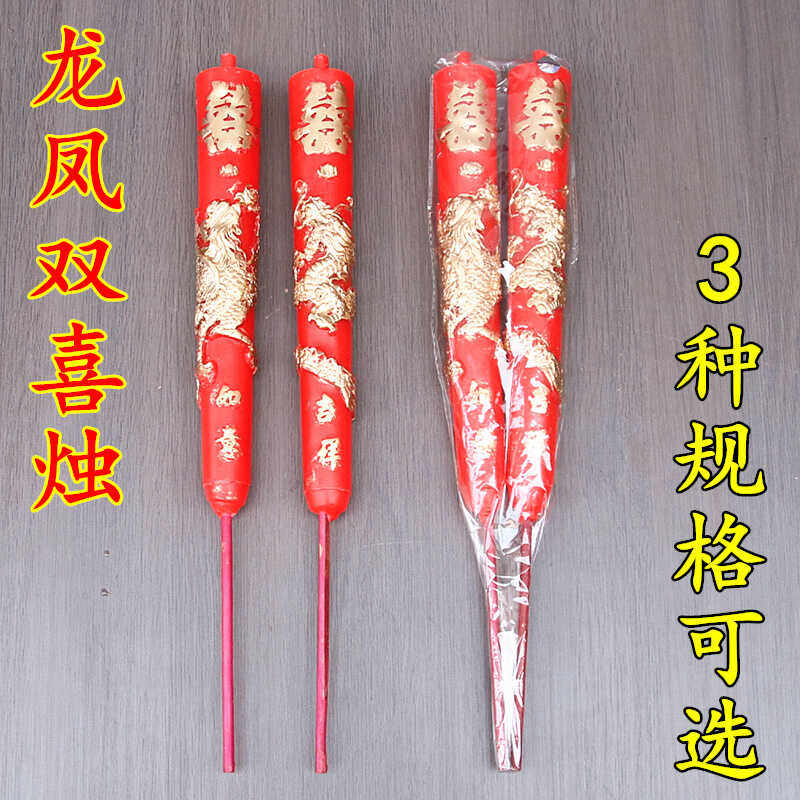 立体龙凤双喜蜡烛竹签蜡烛结婚喜庆中式洞房花烛大红喜事金字蜡烛