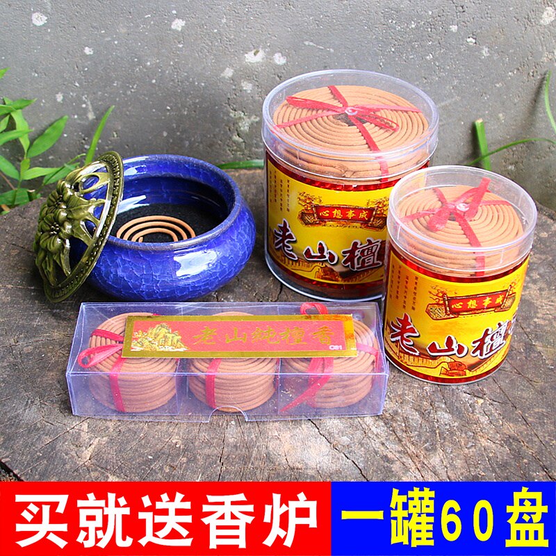 微烟老山檀香包邮盘香盘香