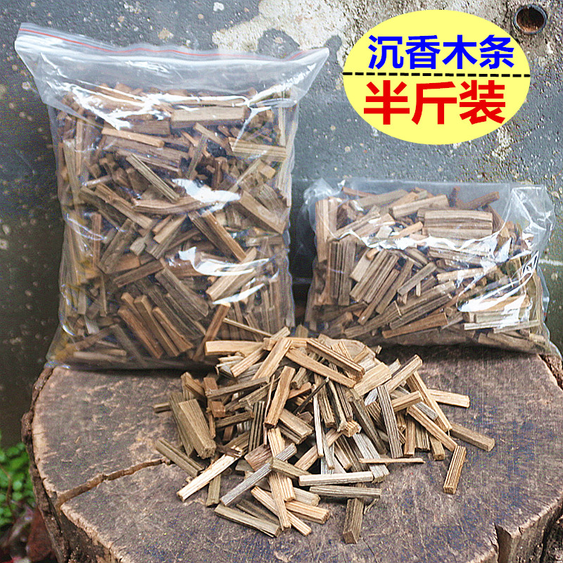 包邮木块礼佛家用祈福半斤装沉香