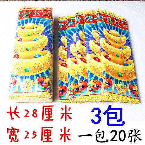 彩条黄斤万两黄刀纸黄纸烧纸泡泡纸竹浆纸元宝金条清明一包20张