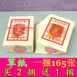大福金草纸打孔竹浆纸纸老式火纸烧纸元宝金条黄裱纸一捆165张