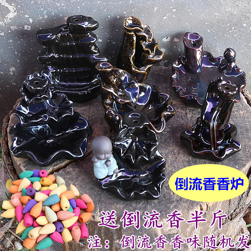 包邮倒流香香炉高山流水创意摆件茶道家用室内玄关装饰香薰炉禅意