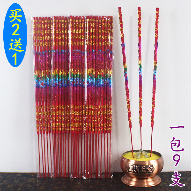 包邮49厘米微烟凸字棒香龙香