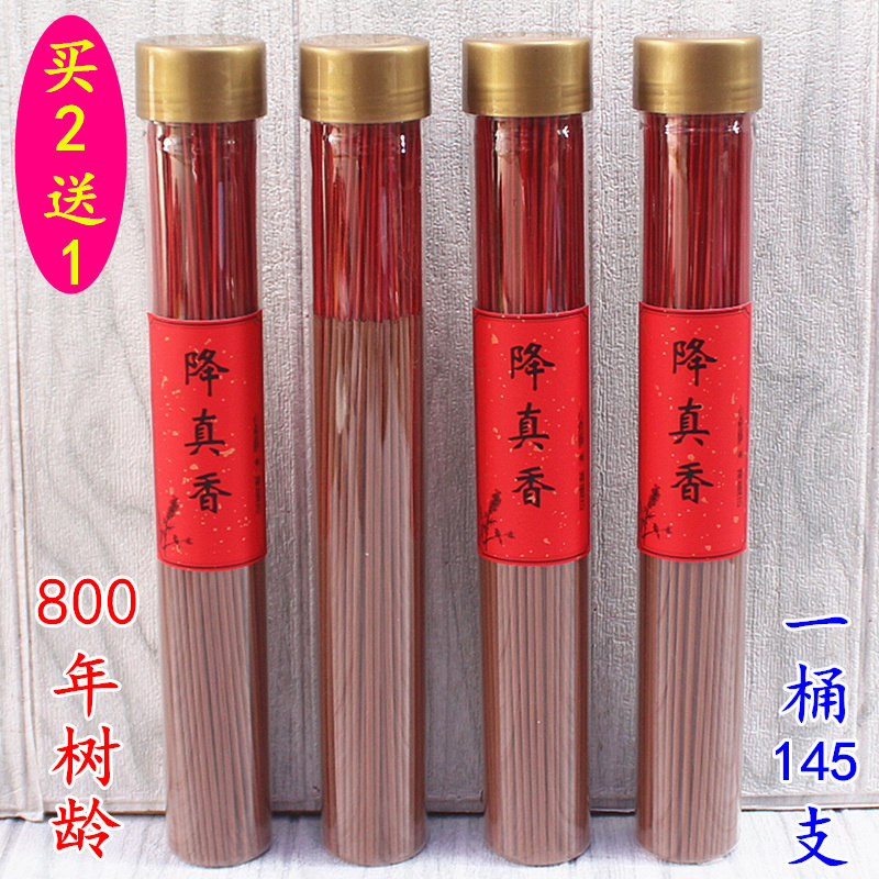 包邮33厘米降真香佛香竹签香微烟