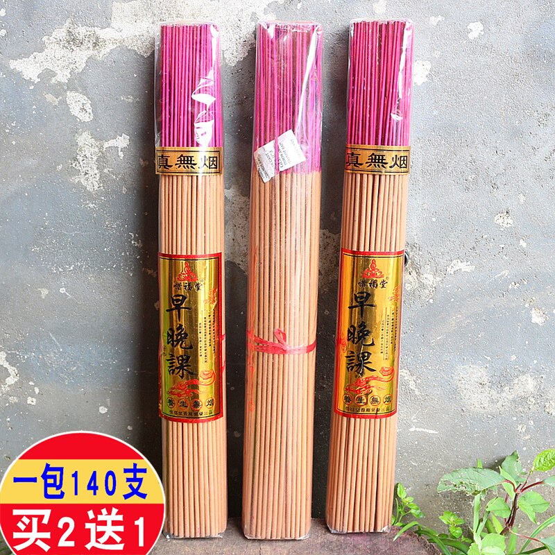 包邮49厘米早晚无烟佛香醇正檀香