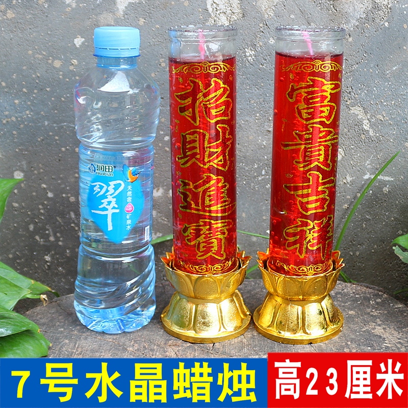 包郵大號水晶蠟燭無煙招財拜神