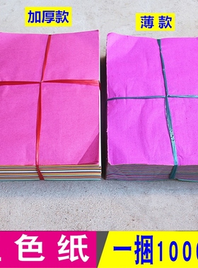 包邮五色纸黄纸手工创意折纸纸