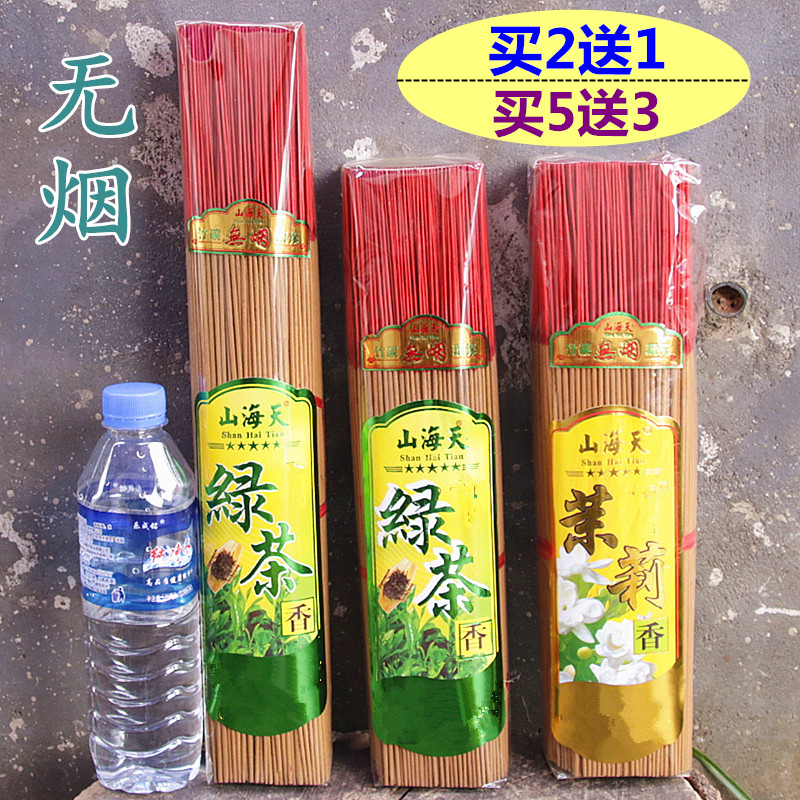 无烟绿茶香茉莉香竹签香寺庙佛香熏香拜观音财神香供香薰