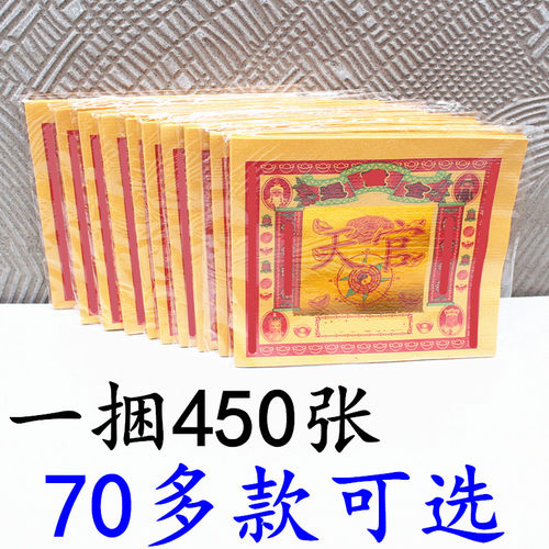 8寸彩金【还责金】烫金锡箔纸手工折纸黄纸竹浆纸元宝纸一捆450张