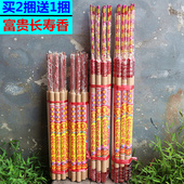 包邮 富贵长寿香老山檀香线香观音香礼财神竹签香供香佛香棒香熏香