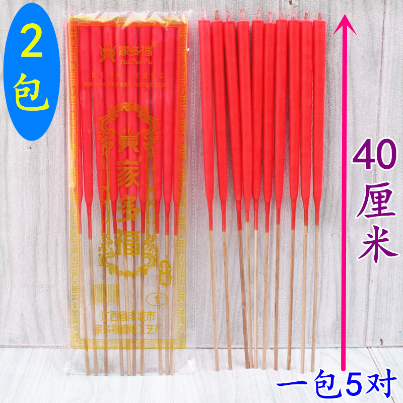 40厘米光身蜡烛竹签烛节日照明
