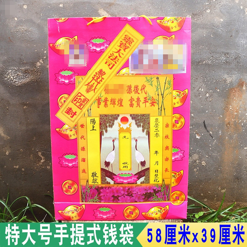 包邮手提特大号 钱袋元宝金条袋厚纸袋 装钱袋烧纸清明节中元用品