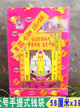包邮手提特大号 钱袋元宝金条袋厚纸袋 装钱袋烧纸清明节中元用品