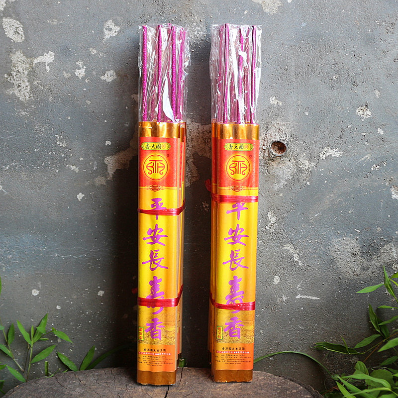 包邮39厘米平安长寿香粗香环保香拜神礼佛香供香竹签香线香祈福香