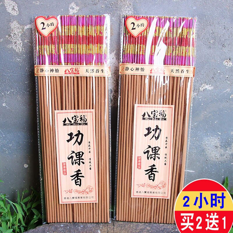 佛香檀香竹签香供香熏香微烟香