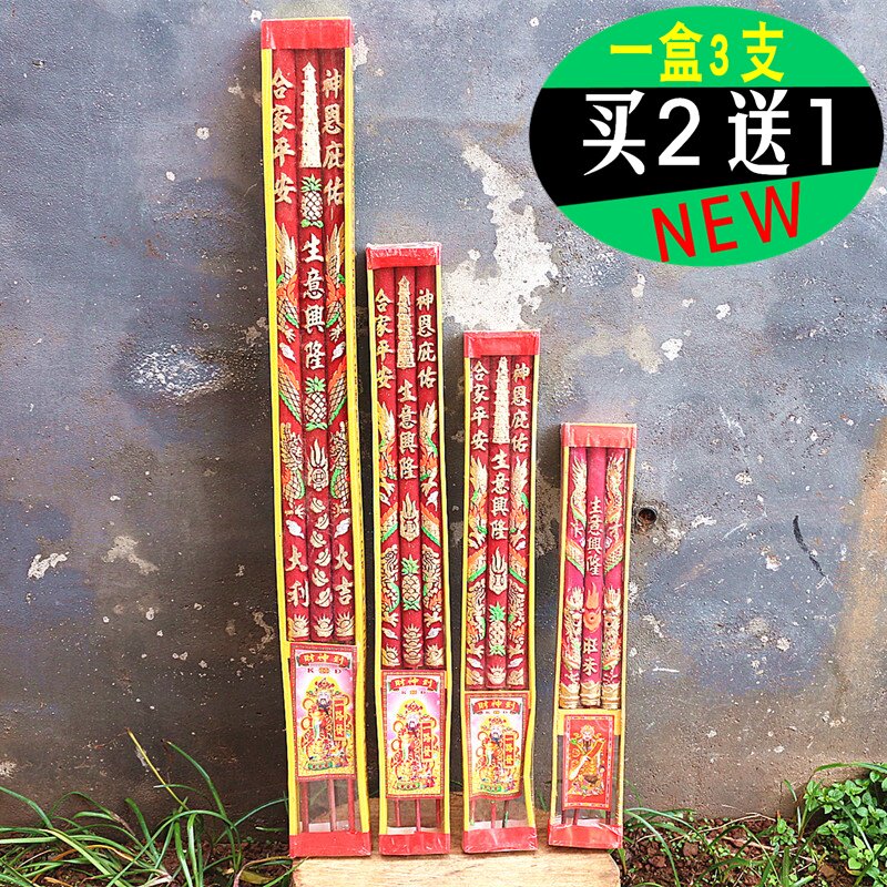 包邮五彩凸龙香粗香长香