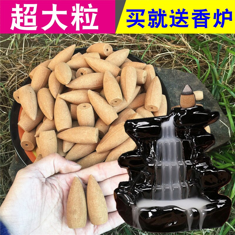 包邮超大粒倒流香沉香天然流云老山檀香塔香粒熏香盘香精油香沉香