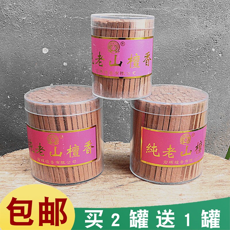 大香天然澳洲供佛檀香木料