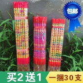 30支老山檀香高香棒香佛香线香观音礼佛香财神竹签香供香熏香棒香