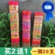 30支老山檀香高香棒香佛香线香观音礼佛香财神竹签香供香熏香棒香