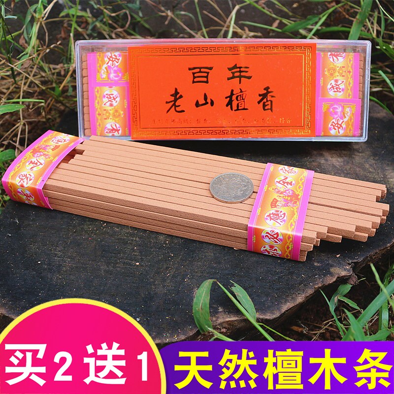 包邮澳洲原木天然檀香木条供佛檀木块条拜佛支烧香薰檀香木料大香