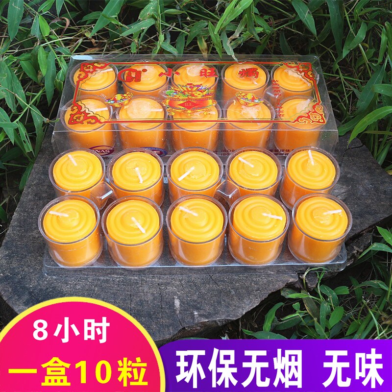 包邮小旺烛天然酥油蜡固体蜡供灯无烟无味环保蜡烛8小时10粒