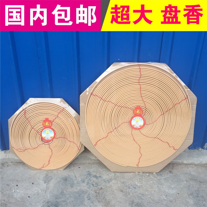 寺庙专用净化空气老山檀香包邮