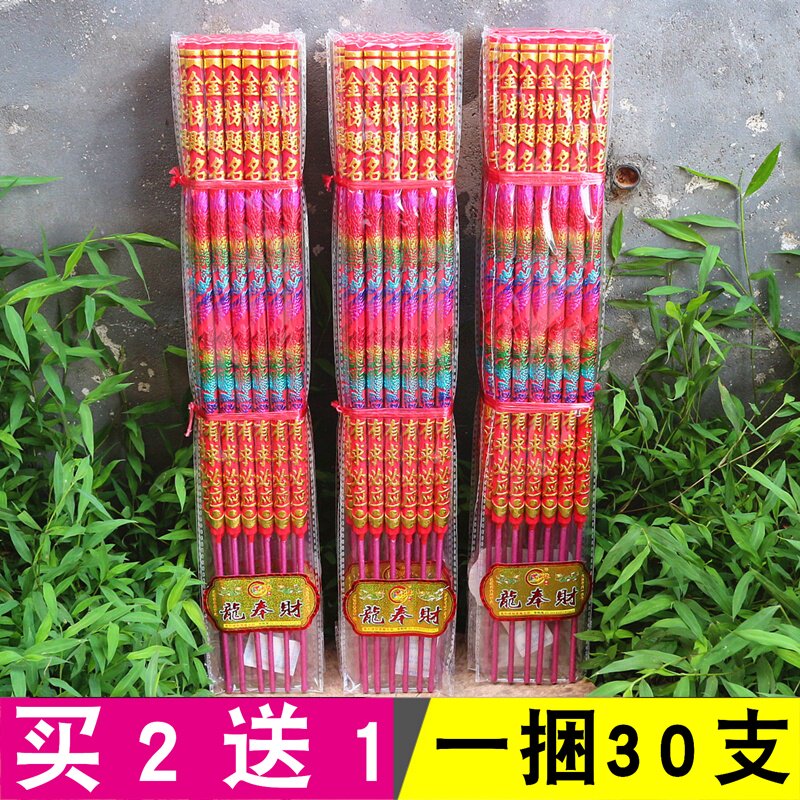 五彩家用迎财神30支棒香