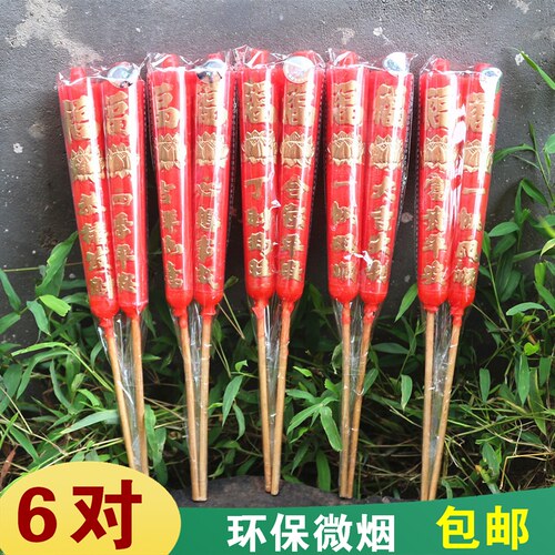包邮金字无烟竹签蜡烛红蜡烛