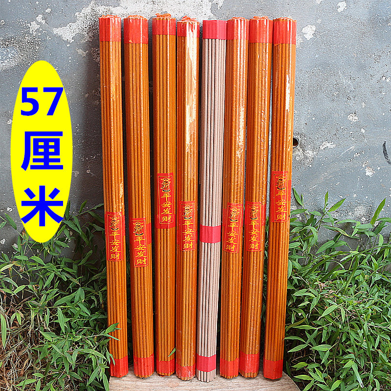 包邮57厘米寺院道观一把线香