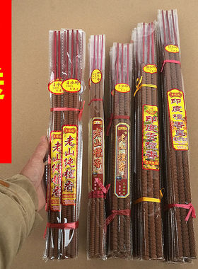 12小时财神竹签螺纹老山檀香
