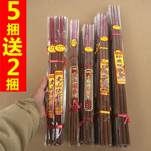 12小时财神竹签螺纹老山檀香
