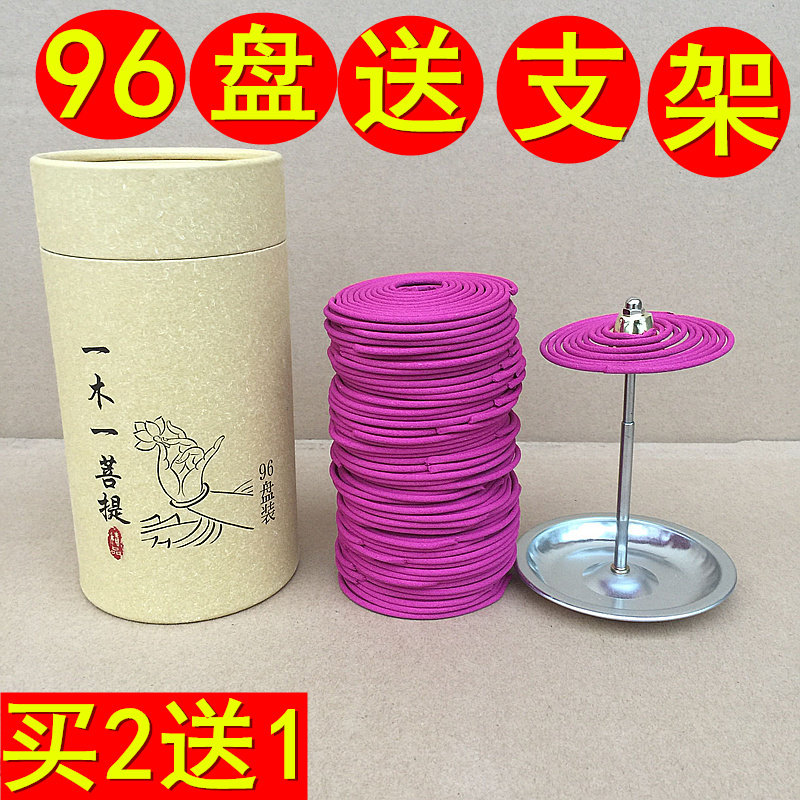 96盘配支架老山檀驱蚊净化卧香
