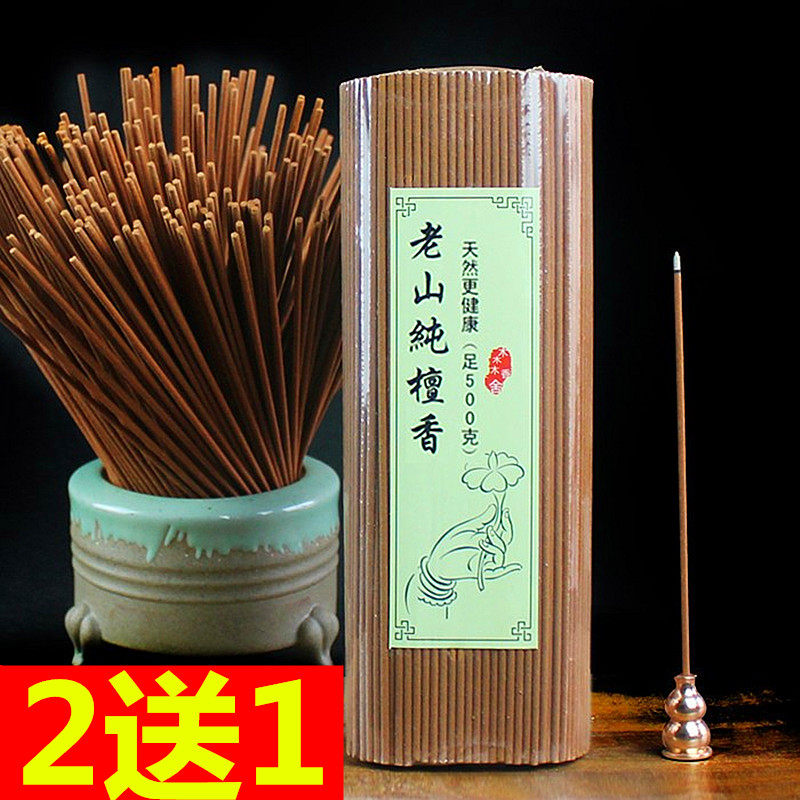 天然老山檀香 线香 供香 观音香 财神香 香薰卧香一斤装包邮