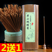 观音香 供香 财神香 香薰卧香一斤装 天然老山檀香 包邮 线香