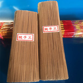 天然老山檀香线香供香观音香财神香香薰助眠 包邮 熏香卧香佛香