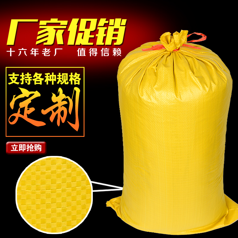 亮黄色批发快递可彩印定制编织袋