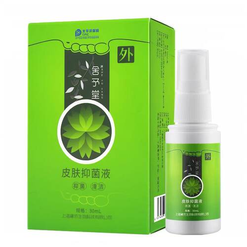 舍予堂护理液 妙乐美吖吖舒喷剂新款30ml