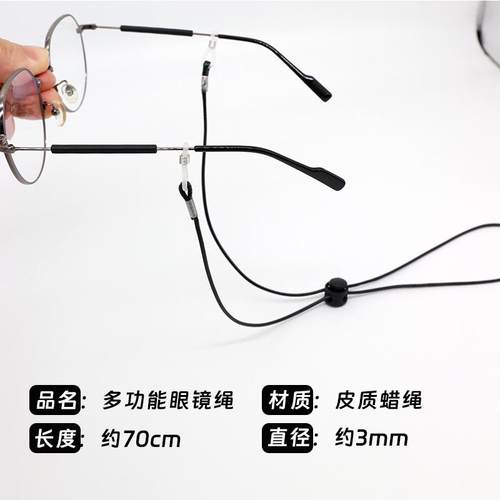简约多功能眼镜链眼镜防掉绳