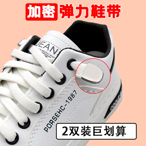 扁平男款运动休闲松紧黑色小白鞋