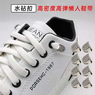 免系懒人鞋带小白鞋弹力鞋带绳免绑半圆加粗男款女儿童松紧鞋带扣