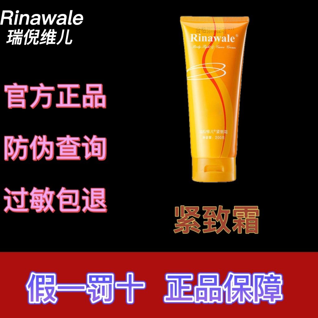 康婷瑞倪维儿紧致霜200g天津官网正品专柜按摩膏身体乳滋润水润