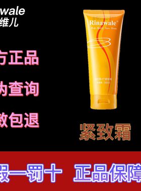 200g康婷瑞倪维儿紧致