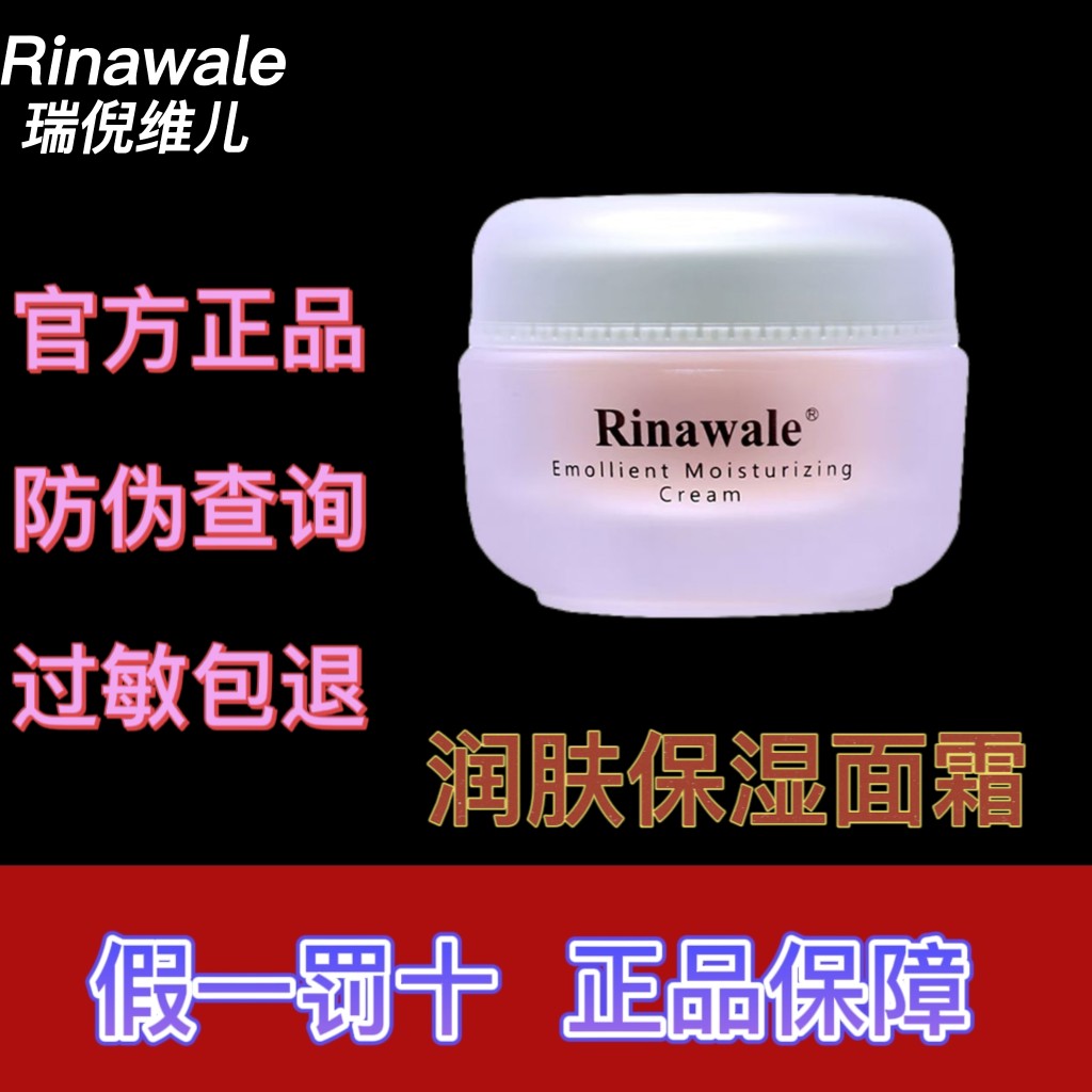 康婷瑞倪维儿正品润肤保湿面霜45g滋养补水锁水护肤品清爽滋润