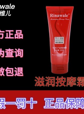 红椒按摩霜康婷瑞倪维儿滋润
