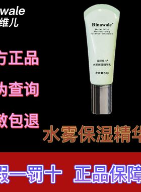 天津康婷瑞倪维儿保湿套装润肤面霜水雾精华乳嫩肤喷雾全新套新品