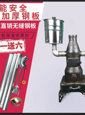 室内采暖炉煤块煤炭木柴钢板取暖器农村家用加热养殖育雏升温炉子