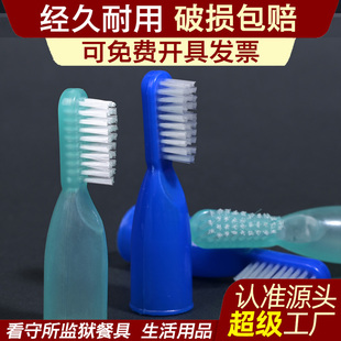 劳改所看守所拘留所囚犯服刑人员安全指套牙刷优质软毛刷高质量