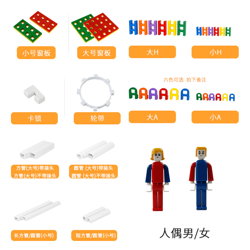 HB LASY乐宝虎巴散装配件积木玩具大H小H大A小A方管圆管大轮小轮