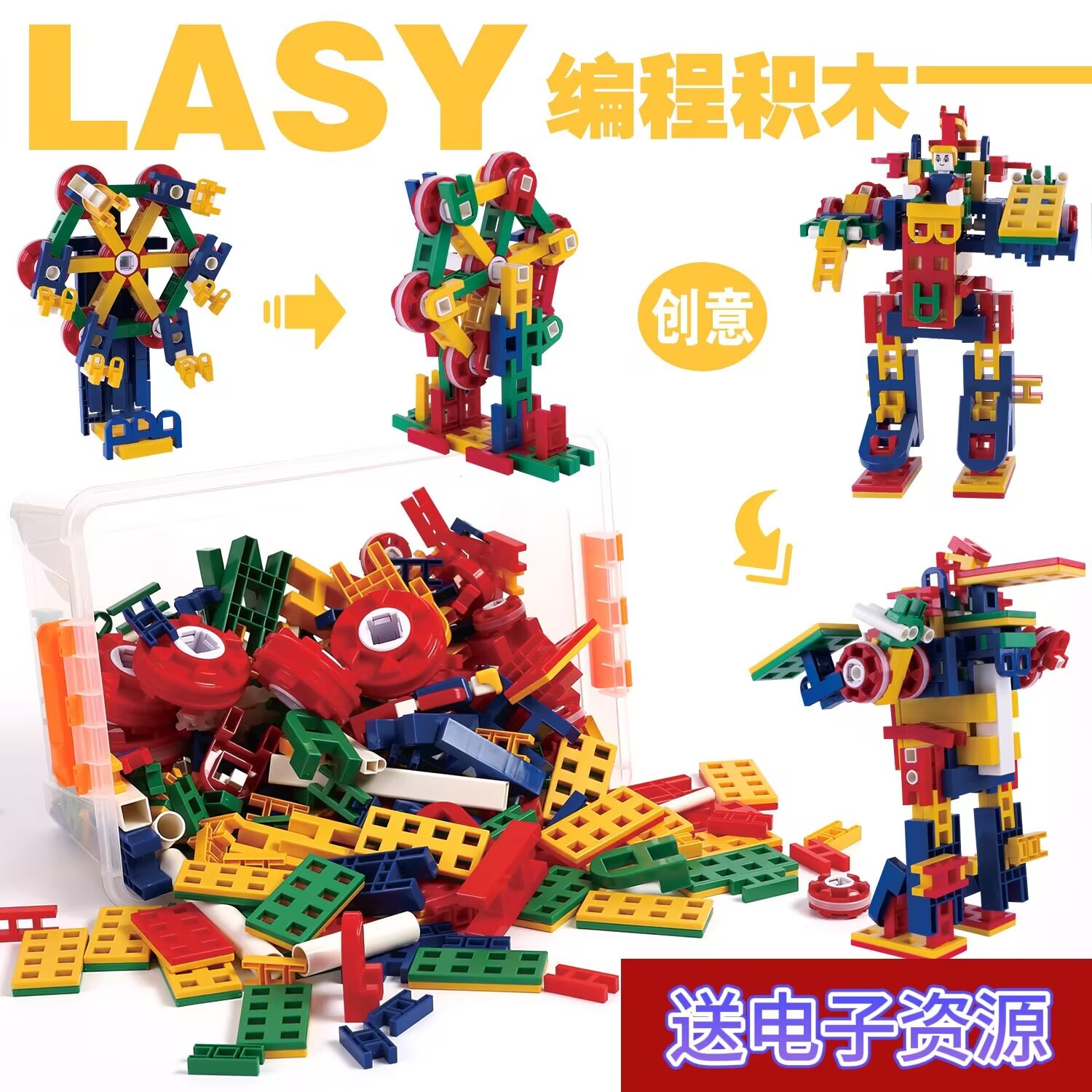 lasy积木儿童益智拼插玩具兼容乐宝奇迹创意组装教具h型积木比赛